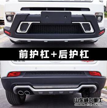 保險杠
