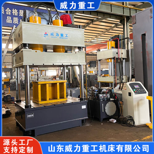 汽車(chē)內(nèi)飾件液壓機(jī)（熱壓