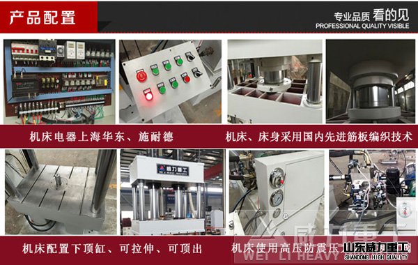 315噸四柱二梁液壓機產品配置
