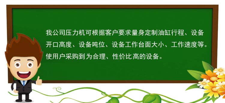 液壓機廠家可定制