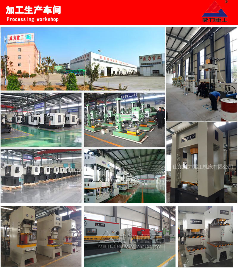 800噸鐵粉啞鈴成型液壓機(jī)生產(chǎn)車(chē)間