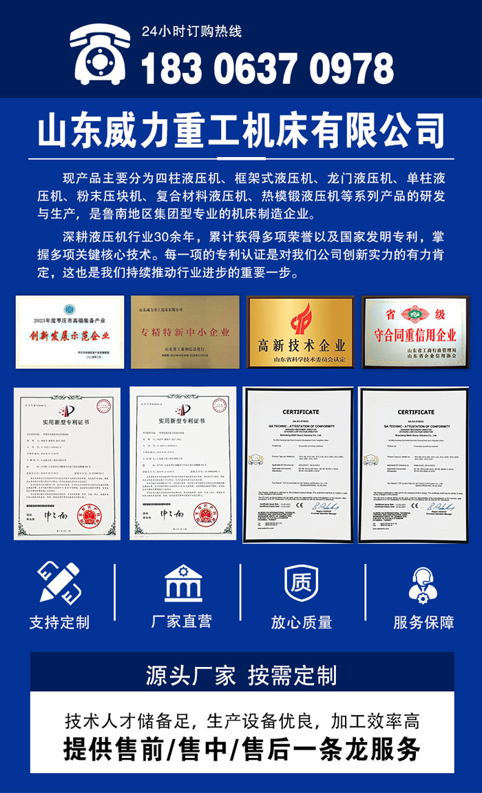 鈑金拉伸液壓機